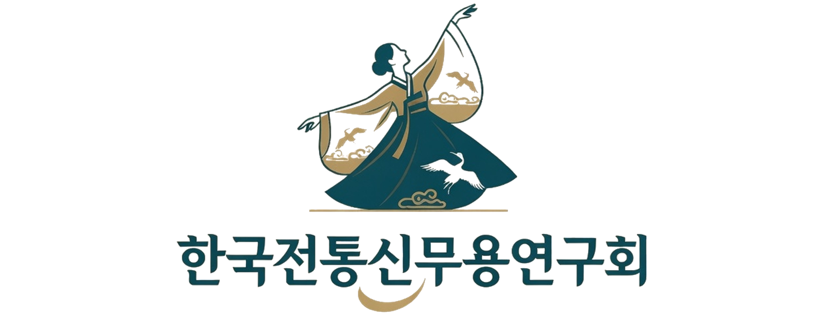 한국전통신무용연구회
